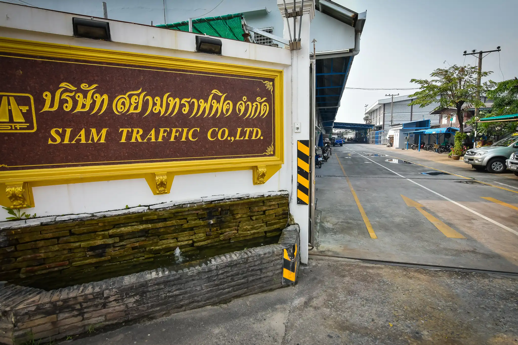 โรงงานผลิตการ์ดเรล บริษัท สยามทราฟฟิค จำกัด