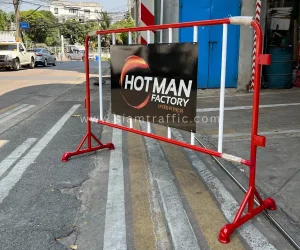 แผงกั้นจราจร แบบ B ขนาด 1.5 เมตร พร้อมป้าย HOTMAN FACTORY