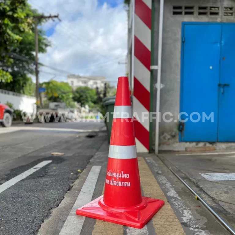 กรวยจราจร